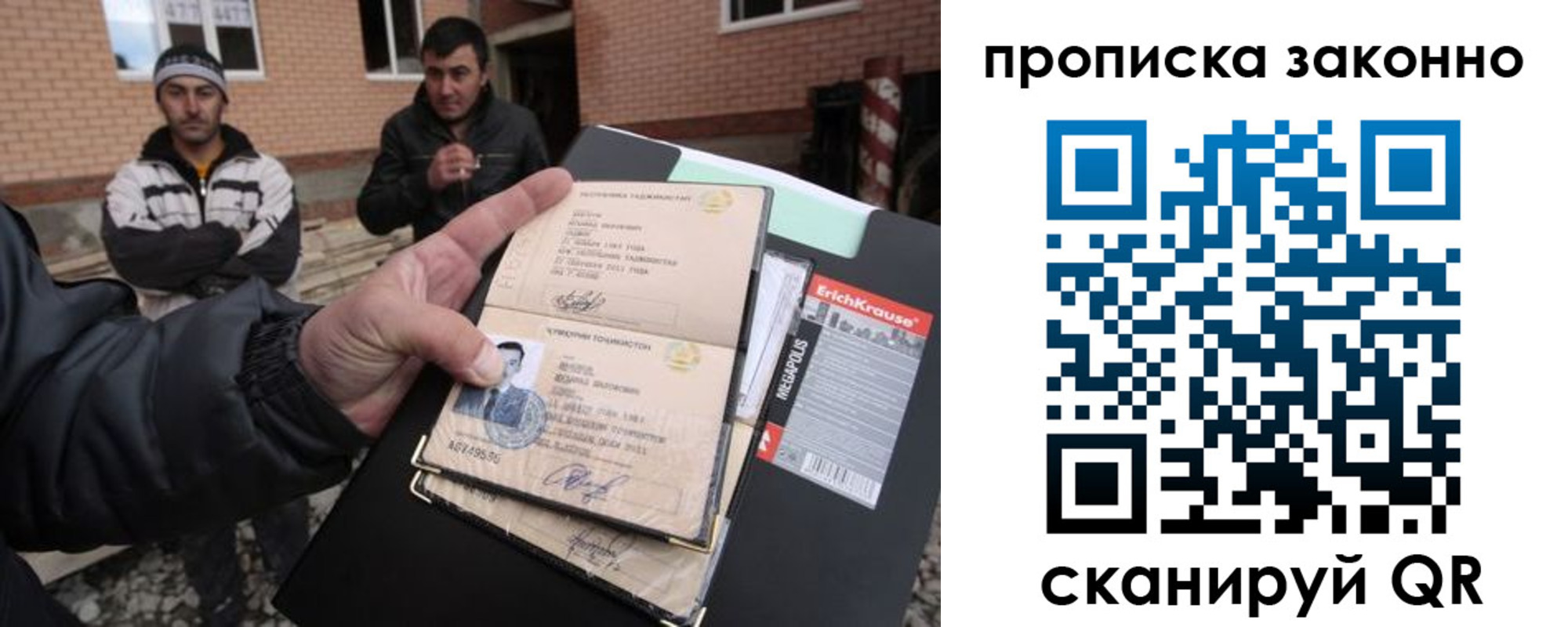 прописка штамп в Углегорске