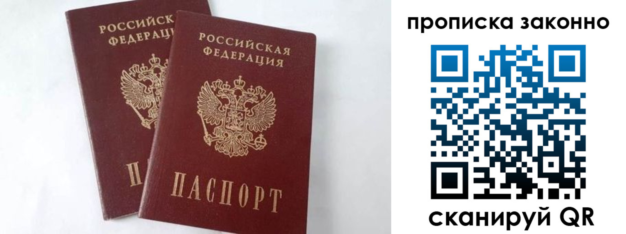 прописка в Углегорске