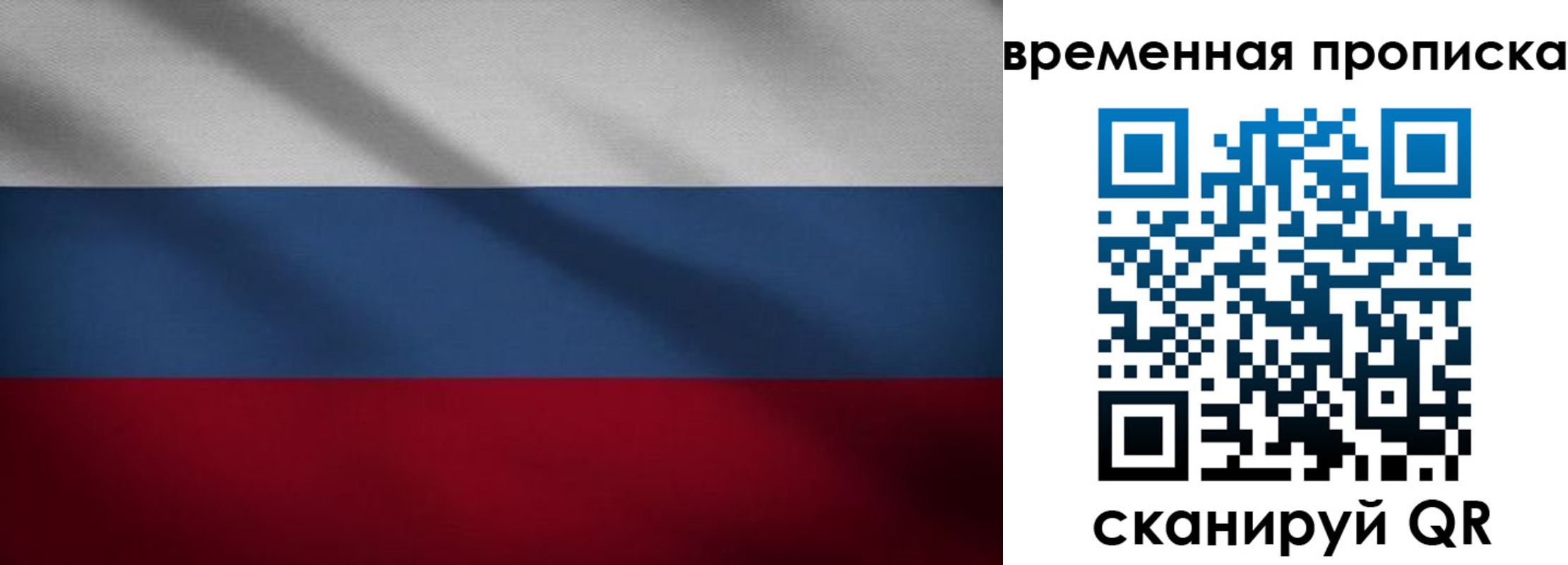 временная регистрация законно в Углегорске