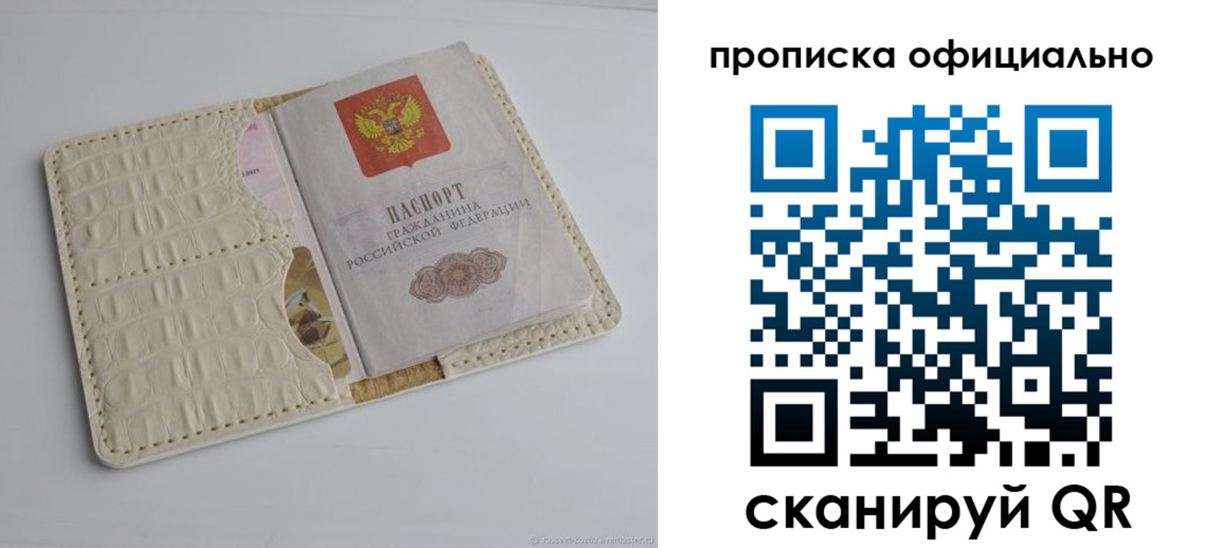 временная регистрация для всех в Углегорске