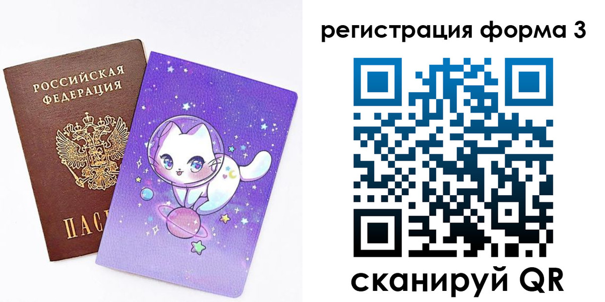 временная прописка в Углегорске