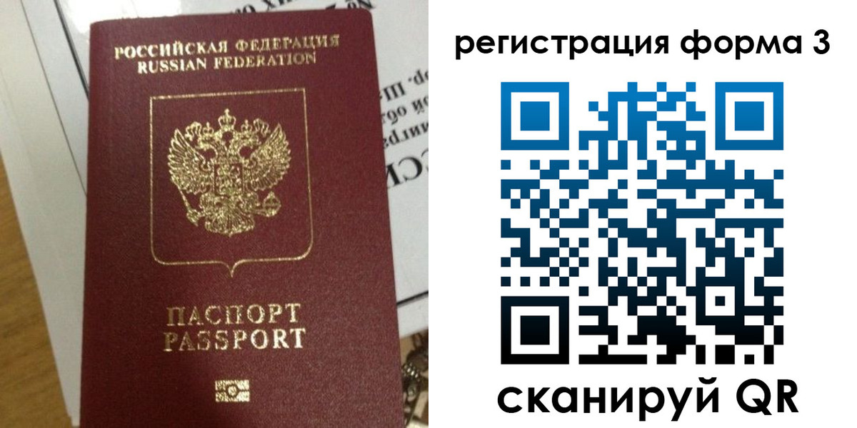 временная регистрация в квартире в Углегорске