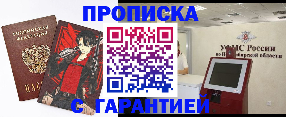 временная регистрация для школы в Углегорске