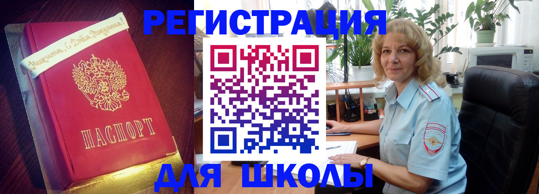 прописка для военкомата в Углегорске