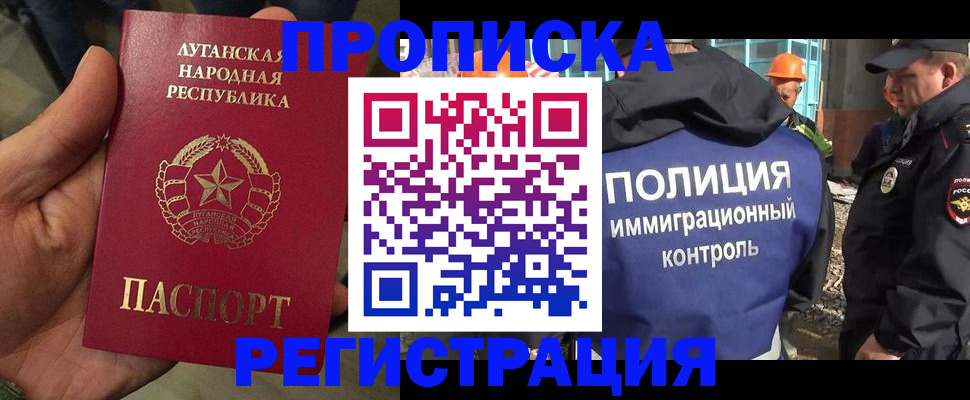 прописка поиск в Углегорске