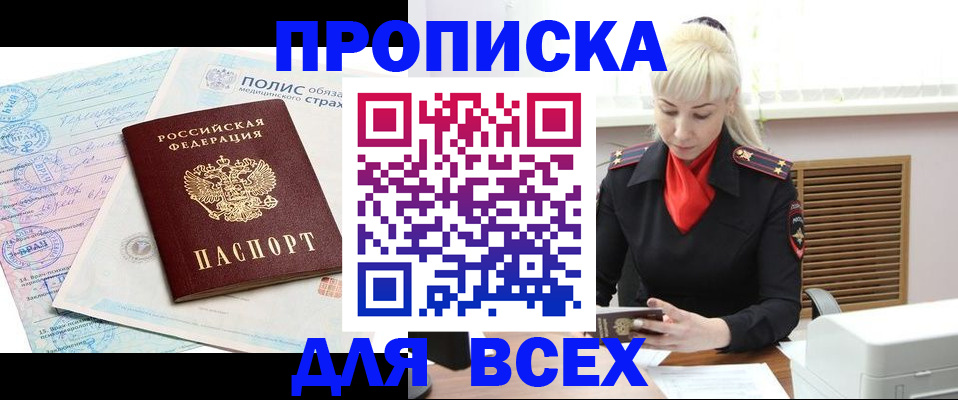 регистрация для дет. сада в Углегорске