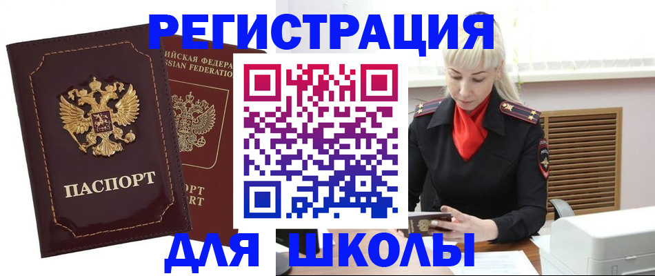 временная регистрация госуслуги в Углегорске