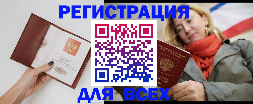 прописка от собственника в Углегорске