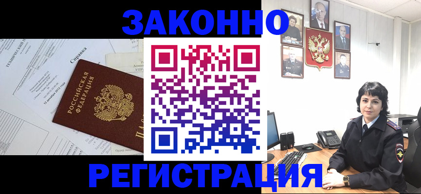 прописка гарантия в Углегорске