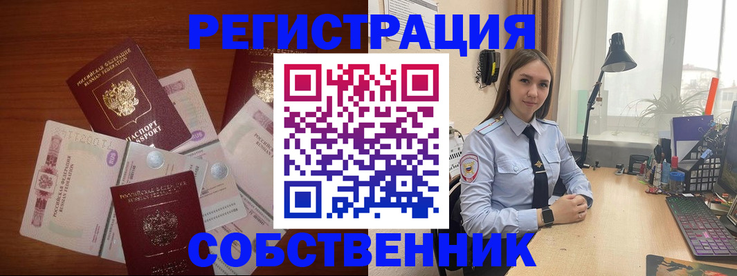 прописка паспорт в Углегорске